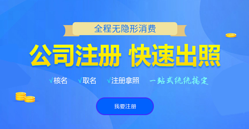 西峡悦旭注册公司网