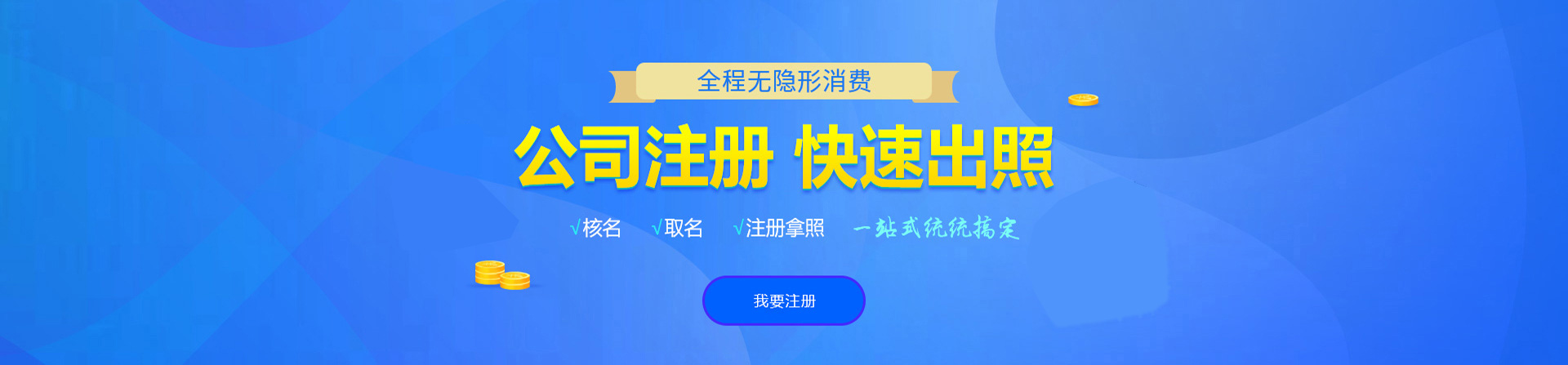 西峡注册公司网